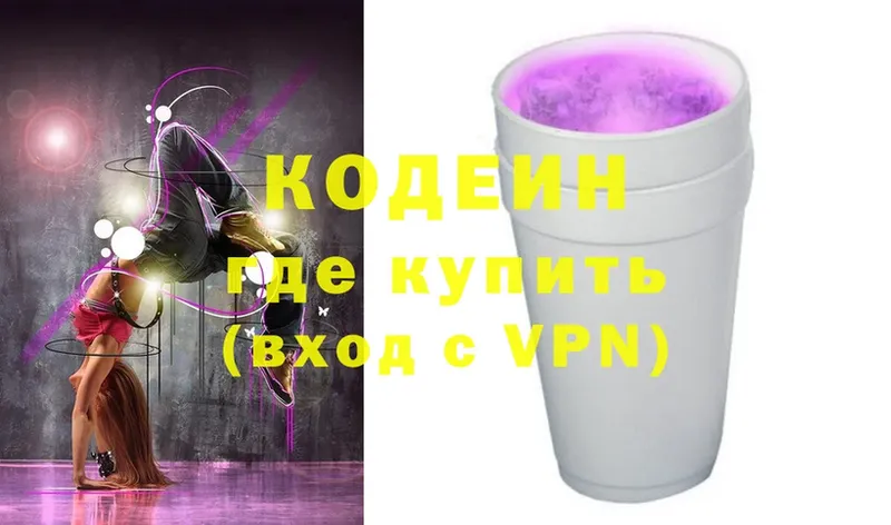 mega tor  Бологое  Кодеин Purple Drank 