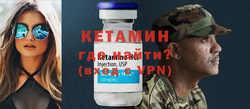 КЕТАМИН ketamine  Бологое 