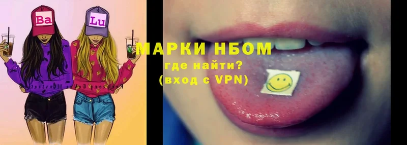 Наркотические марки 1,8мг  Бологое 